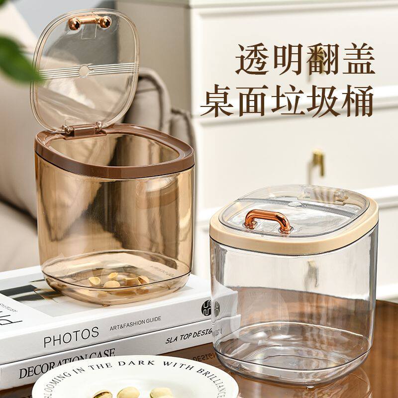 垃圾桶卧室床边桌面带盖