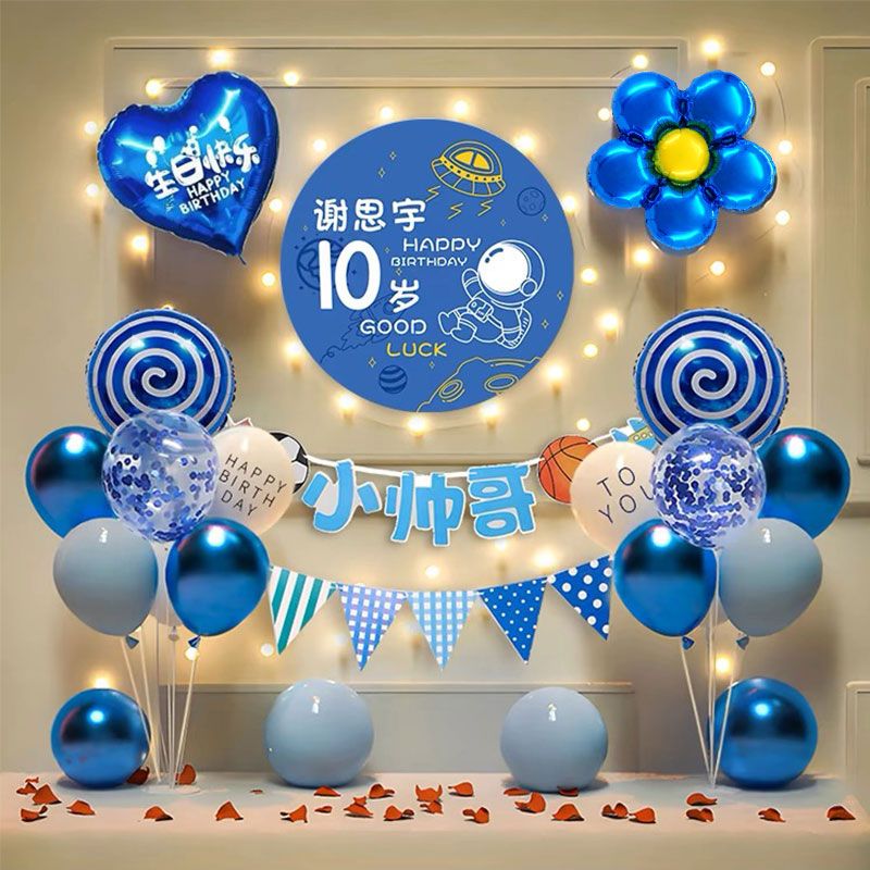 两岁生日布置太空人主题生日场景男孩儿童布置装饰周岁投屏海报气