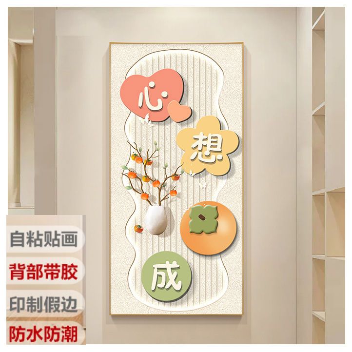 入户门正对墙壁装饰玄关装饰画中式正对门走廊过道客厅壁画平安现