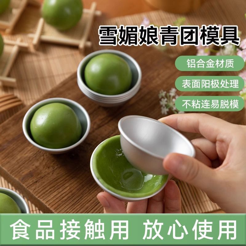 压皮神器青团清明果子制