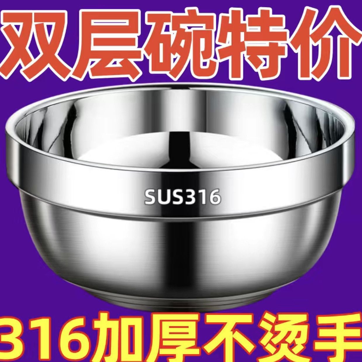 不锈钢锅316食品级碗L加