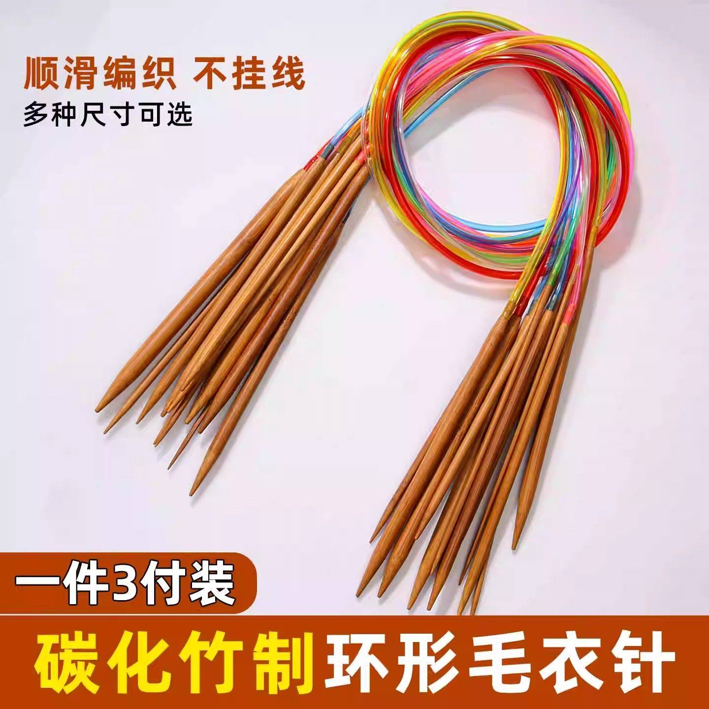 40钩针环形针毛衣针棒针工具手工编织毛线针打袖子围巾帽子衣服循