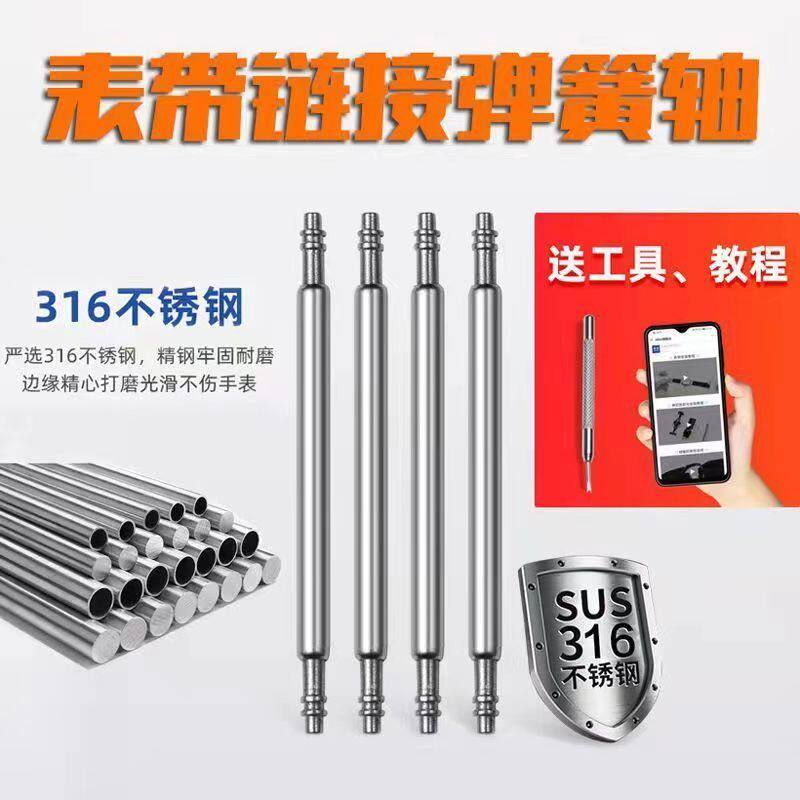 手表带卡针手表柱通用手表配件通用型表耳朵卡针插销生耳表柱不锈