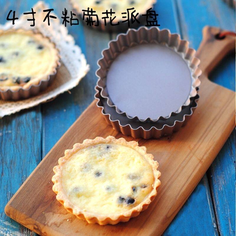 塔壳模具4寸菊花派盘不粘蛋挞模苹果菠萝派 圆形固底布丁蛋糕模烘