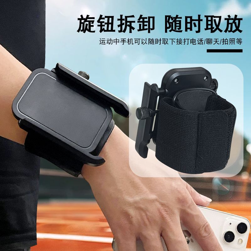 绑在手臂上的手机套导航