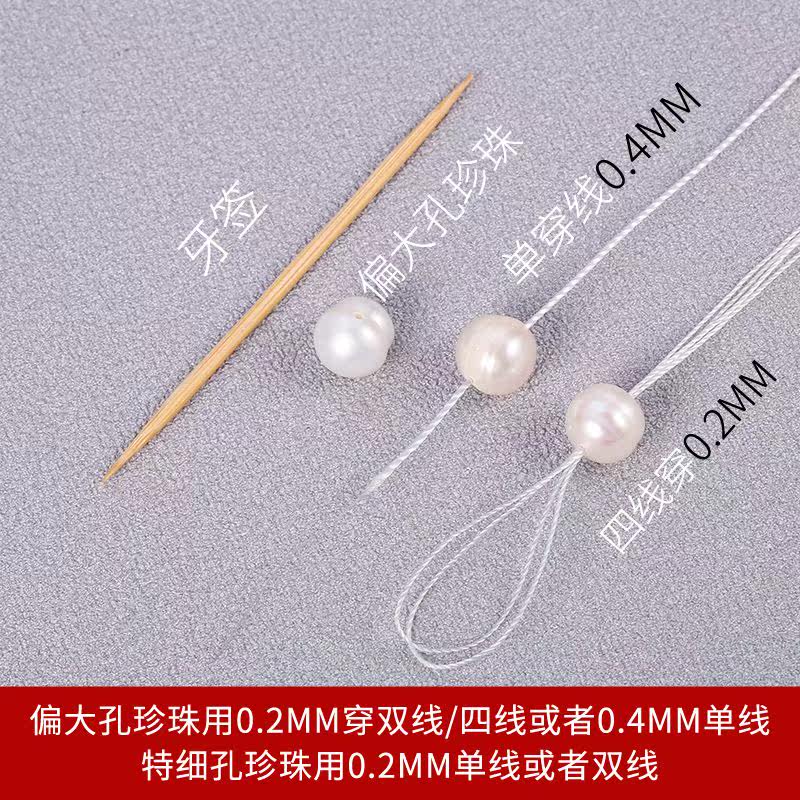 珍珠项链专用绳穿珍珠线超细耐磨手工编织串手链项链专用的白色绳