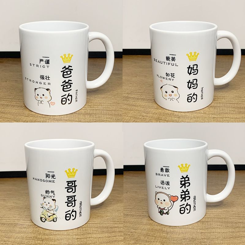 杯子家用喝水一家人套装