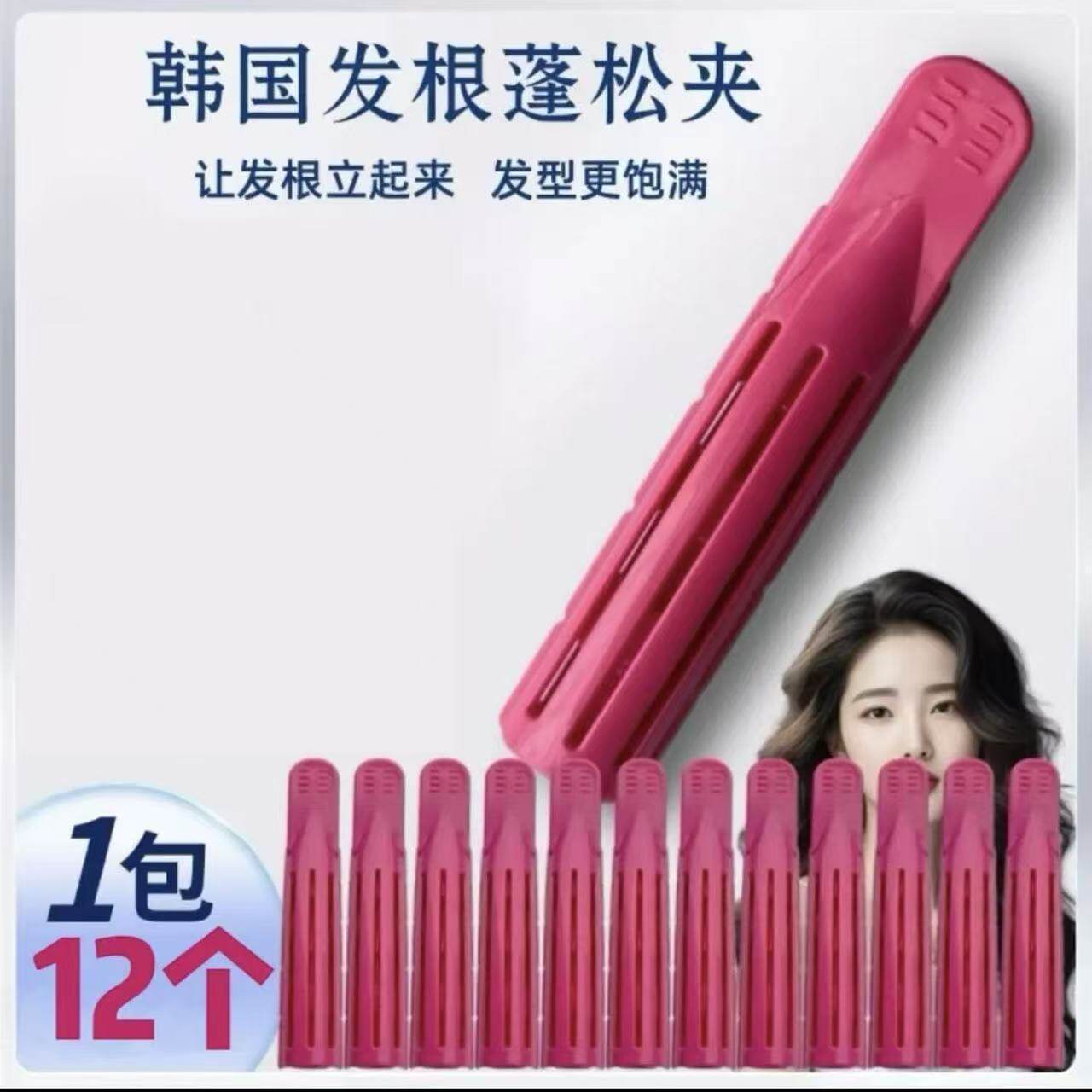 前刺发型神器韩国升级版