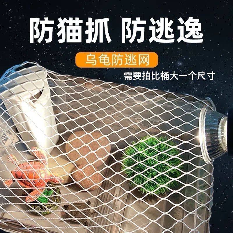 防猫隔离网乌龟防逃网鱼缸防逃网圆形长方形防猫抓网子防落叶室内