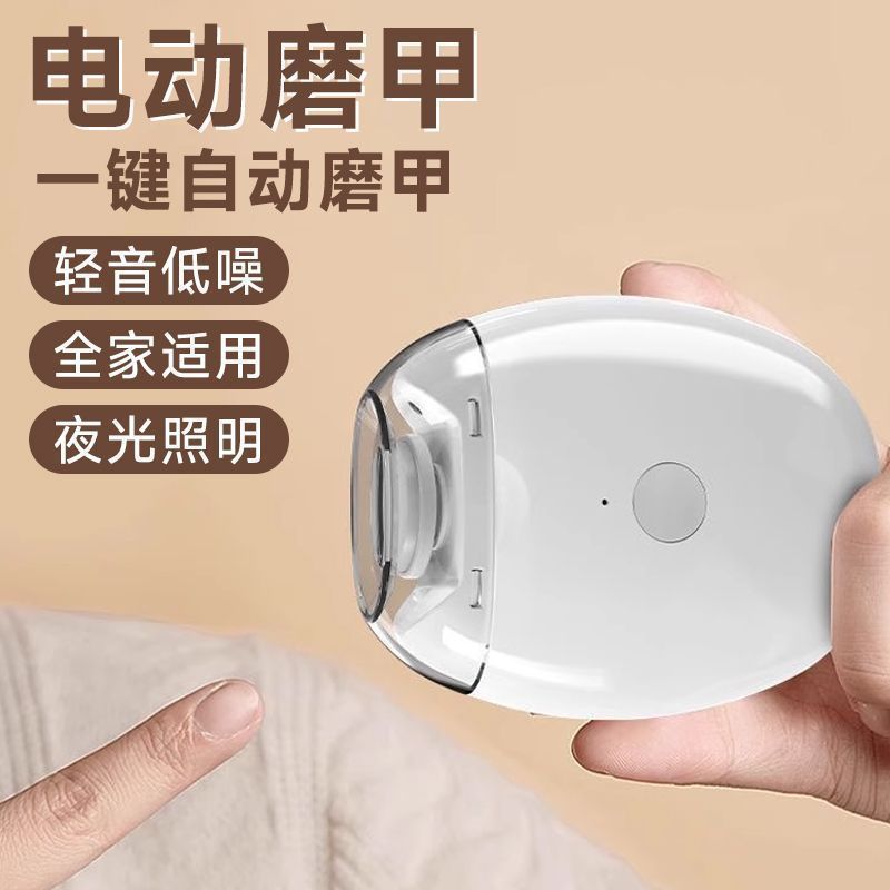 婴儿磨甲器电动全自动修