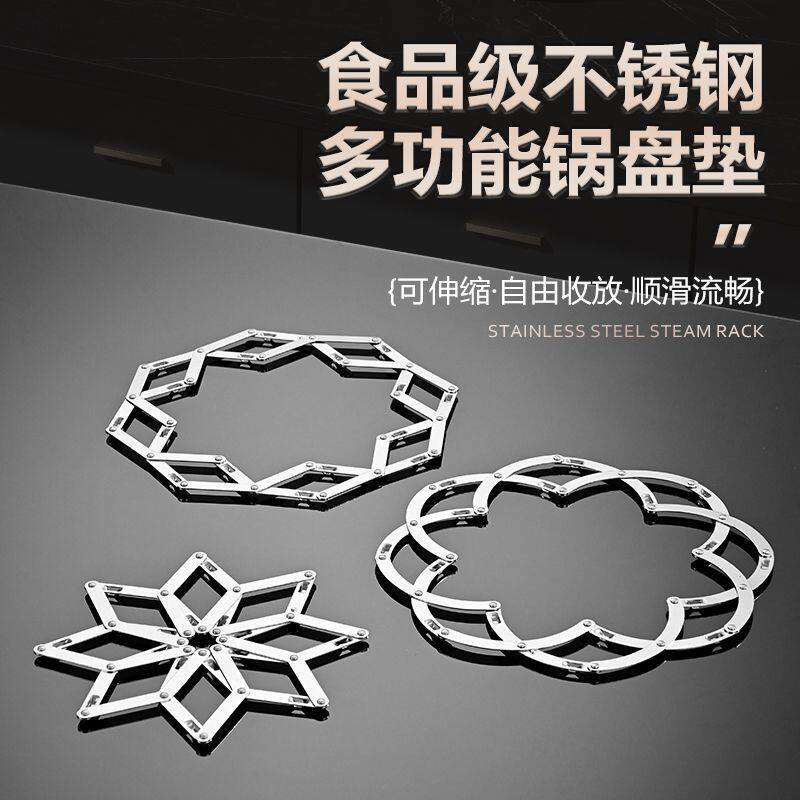 可伸缩隔热垫新品不锈钢锅垫家用多功能耐高温隔热垫子可伸缩砂锅