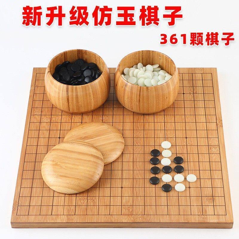 围棋小学生专用五子棋象