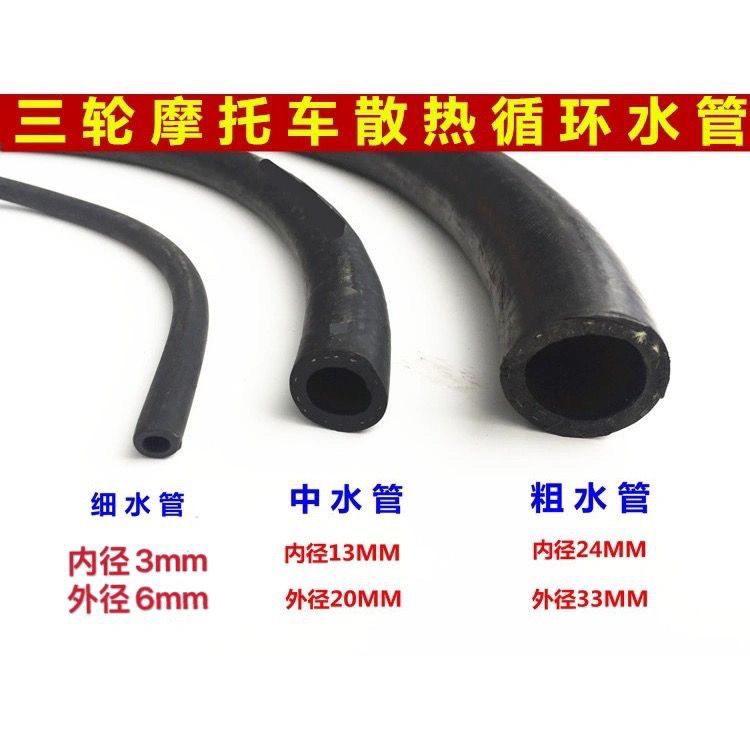 一头大小的软管汽车/摩托