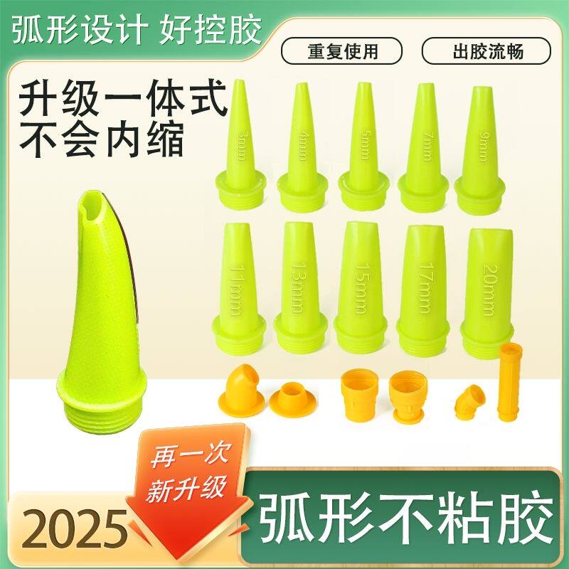 打玻璃胶辅助神器不粘胶