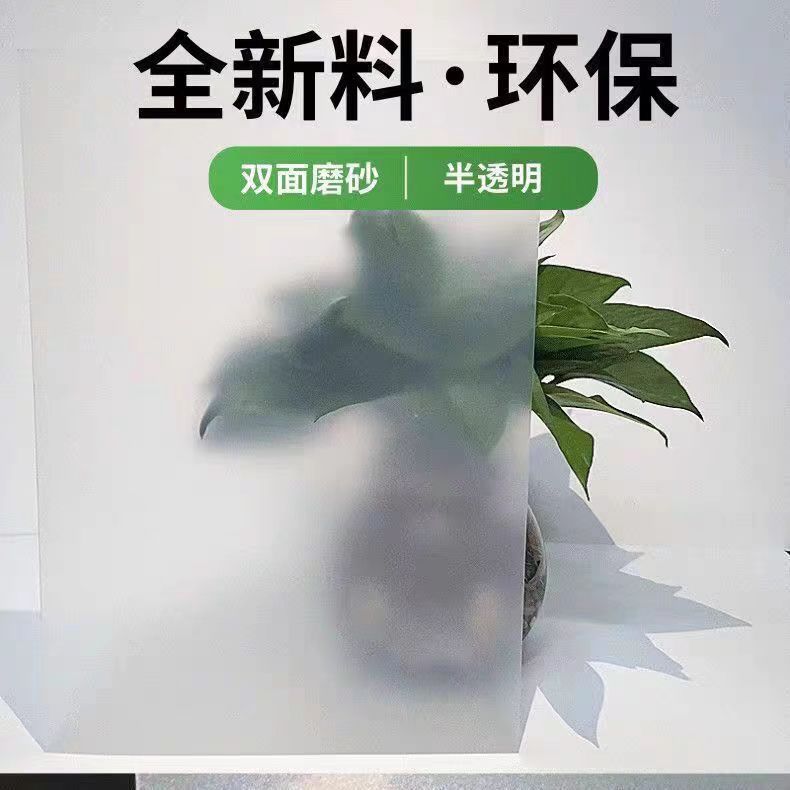 书柜防尘挡板PP磨砂半透