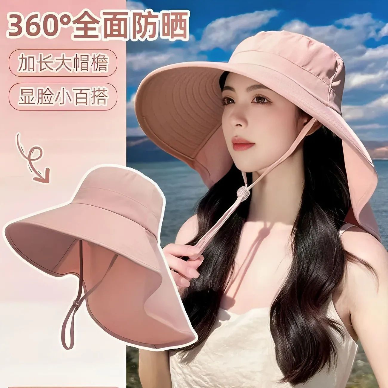 女士遮阳帽带防风绳防紫