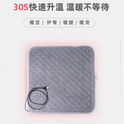 电动车加热坐垫usb口USB数据口电加热坐垫小电热毯低压5v宿舍可用