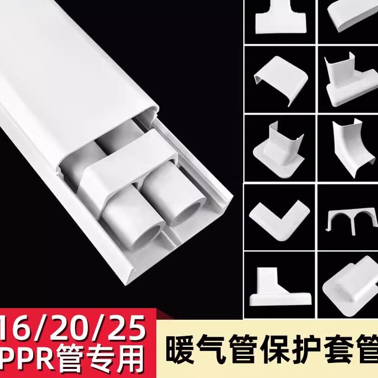 明装水管遮丑神器ppr管遮盖槽明装暖气片装饰盖管暖气管扣槽20mm