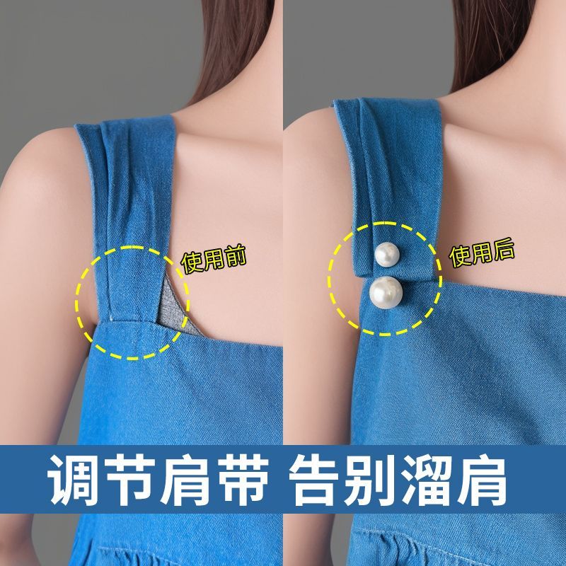 吊带调节扣肩裙子免缝扣