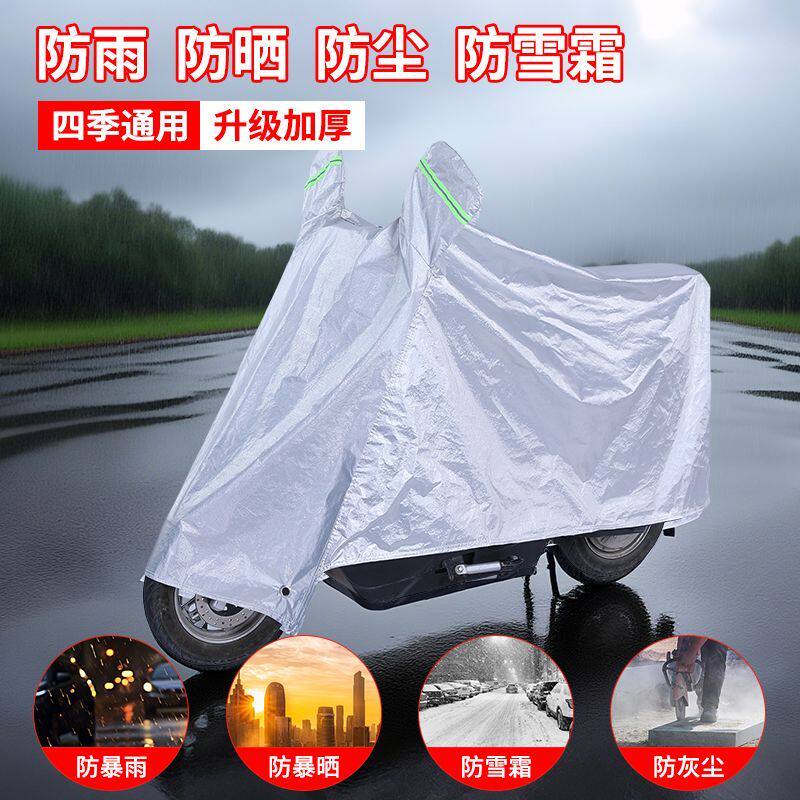 电单车防晒防雨罩电动风