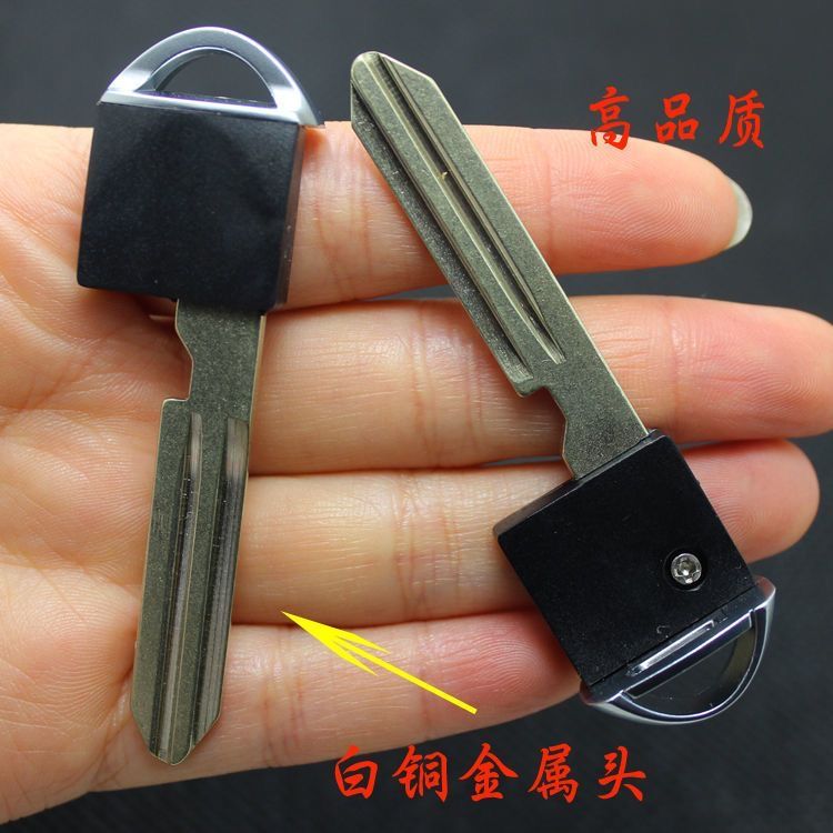 钥匙柄替换头日产尼桑智