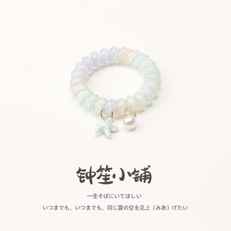 电话线发圈小清新夏日贝