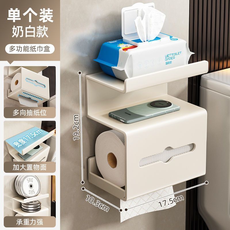 卫生间专用装厕纸盒免打