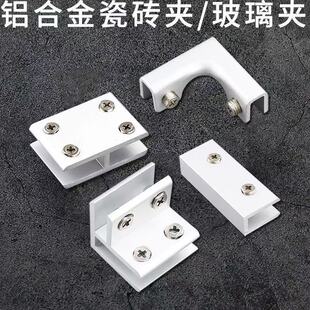 鱼缸防爆加固铝合金加厚玻璃不锈钢鱼缸菜箱组合卡扣夹子加固直角