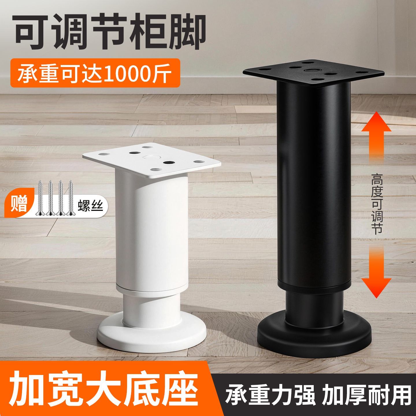洗衣机支撑架底座不锈钢可调节支撑脚可伸缩桌腿茶几家具增高浴室