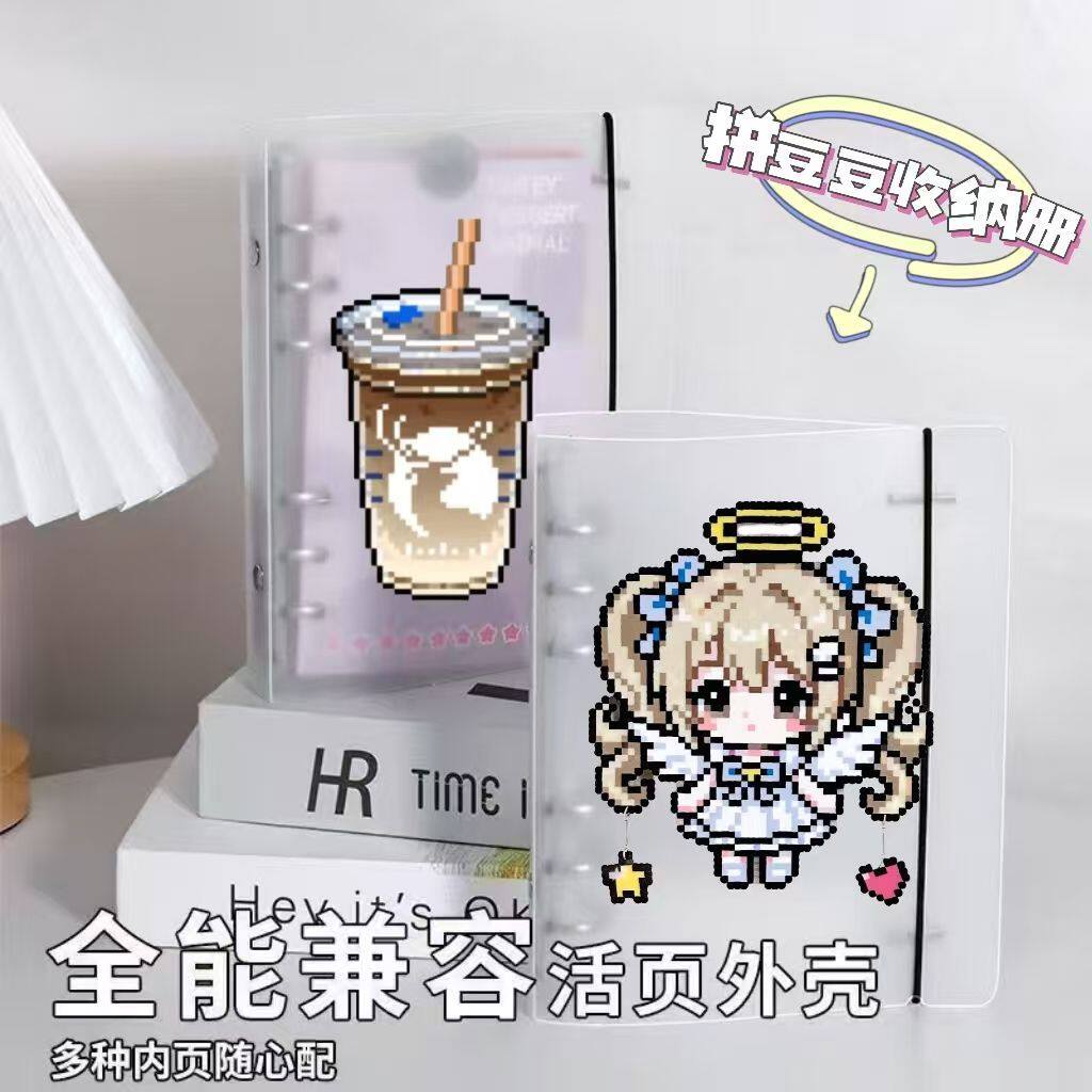 拼豆收纳册ins风活页大容