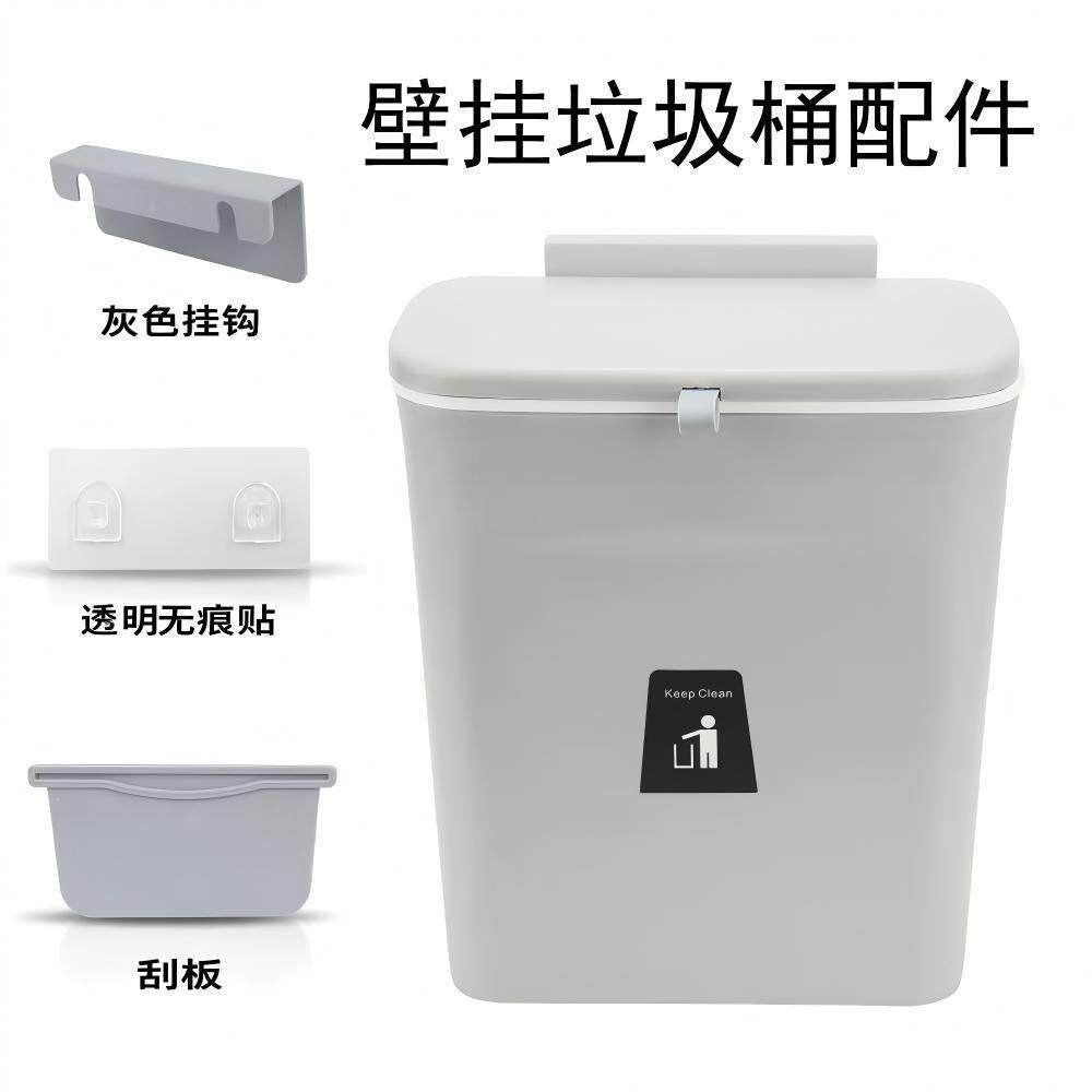 壁挂式粘贴卡扣厨房垃圾
