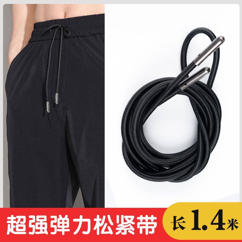 松紧带圆形高弹力绳裤抽