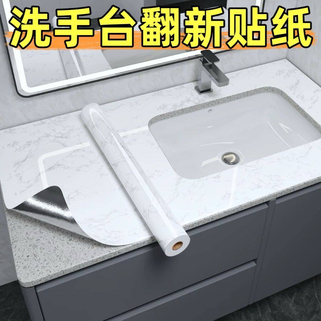 洗手池墙面防水贴台贴纸