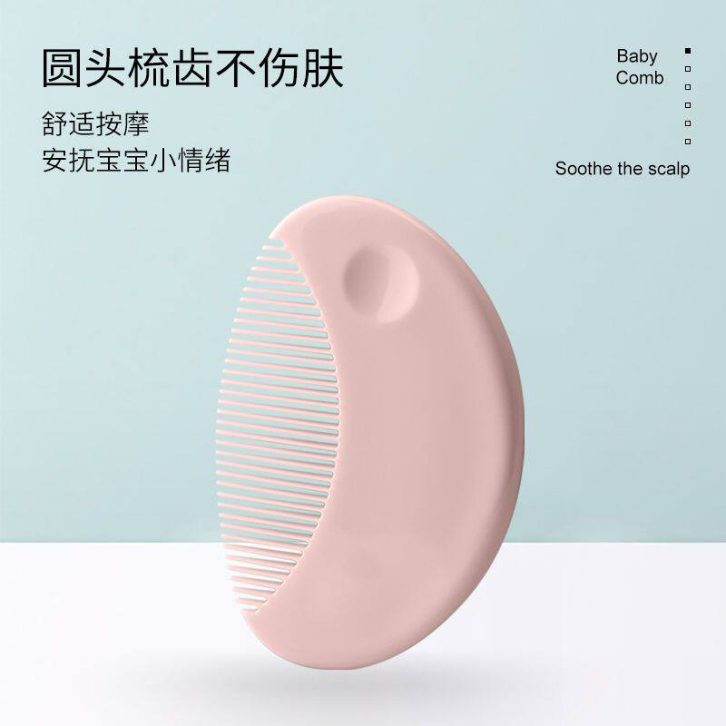 婴儿专用小梳子不伤发新
