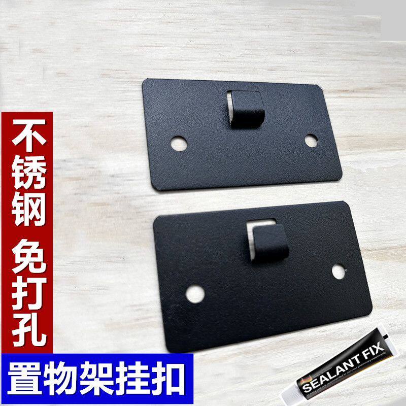 壁挂式粘贴卡扣不锈钢黑