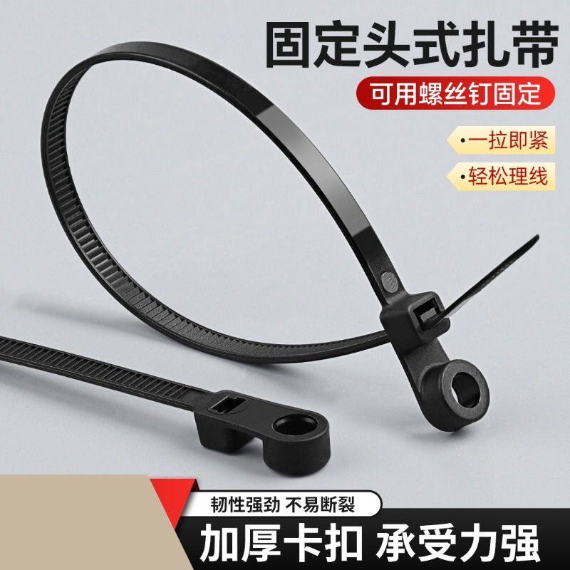 新型扎带固定头国标4*200