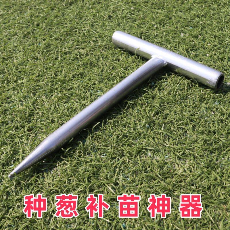 栽葱神器小巧方便单棵大