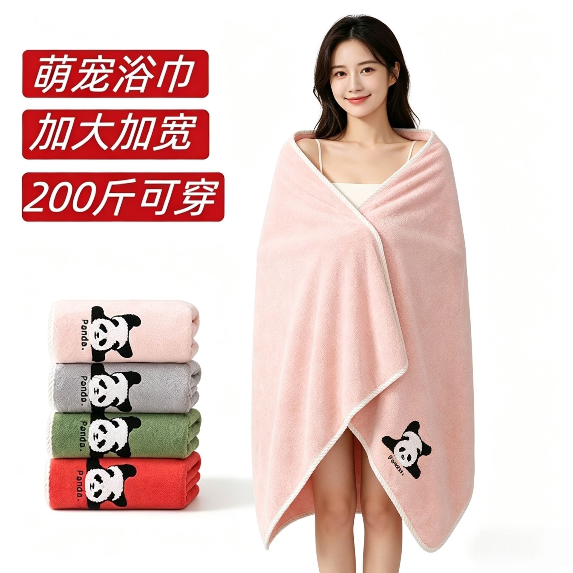 大号浴巾加宽毛巾三件套