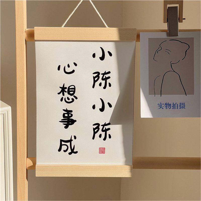 百家姓挂画姓氏挂件谐音