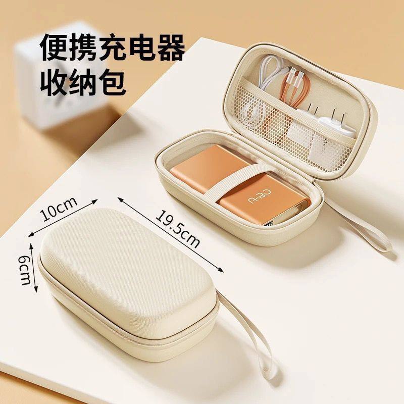 充电宝保护套充电ccd收纳适用充电器小米硬壳抗压小型数码数据线