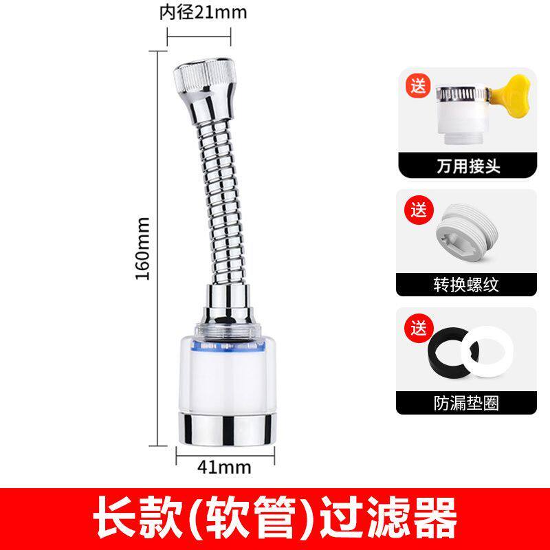 家庭自来水过滤器水龙头过滤器通用净水器防溅花洒可旋转过滤嘴自