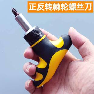 快速螺丝刀72齿棘轮螺丝刀双向正反转快速省力起子一十字内六角梅
