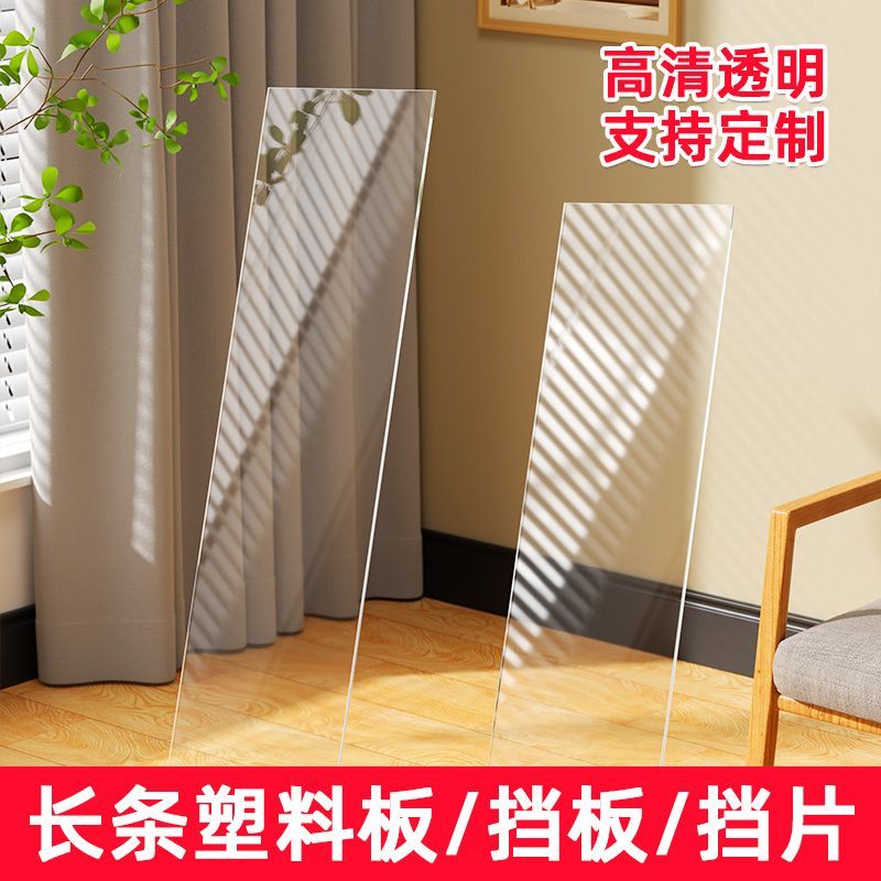 书柜防尘挡板塑料片亚克