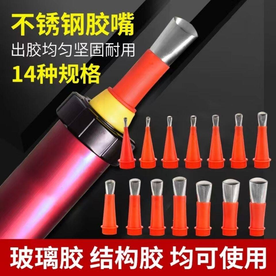 打玻璃胶辅助神器不锈钢