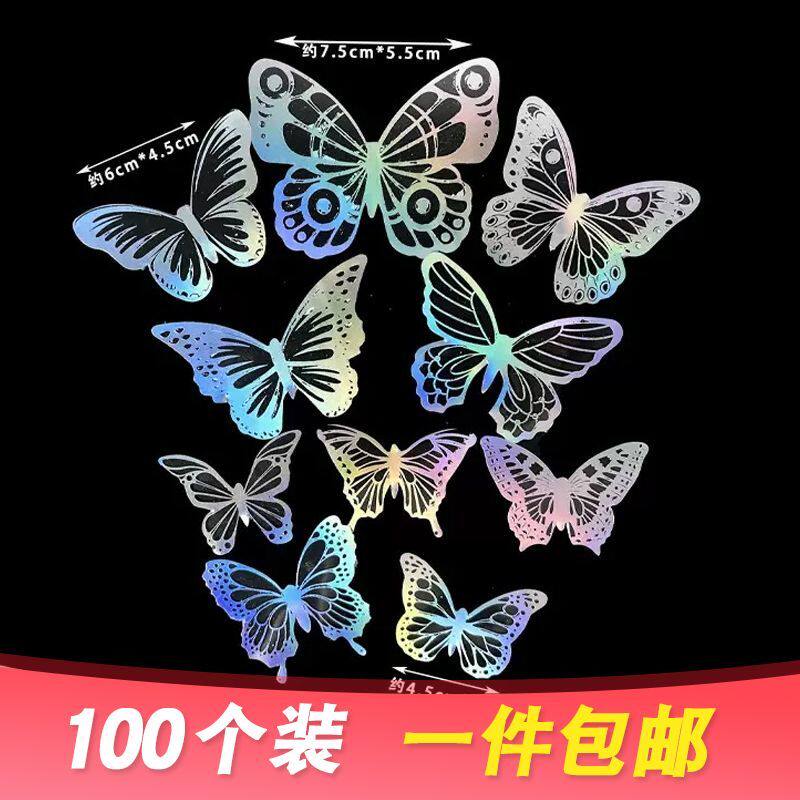 蝴蝶蛋糕装饰品网红幻彩