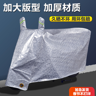 电动车防晒防雨罩电瓶车车衣摩托车全罩防尘盖布冬季 遮雨神器通用
