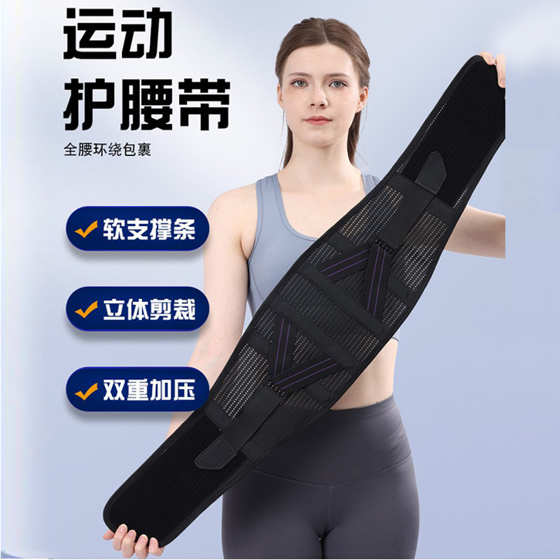 拥真运动护腰带透气支撑减压腰间盘腰运动弹性铝合金秋季加宽加大