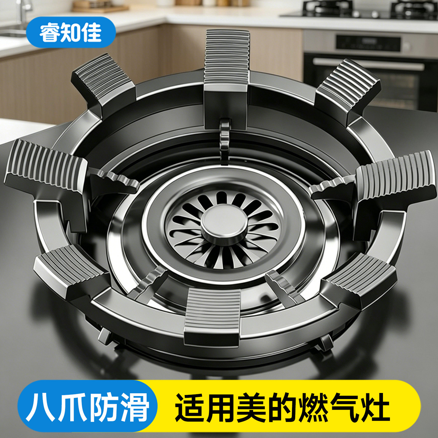 适用美的燃气灶支架子八爪防滑小锅托架通用型煤气灶灶台底座一体