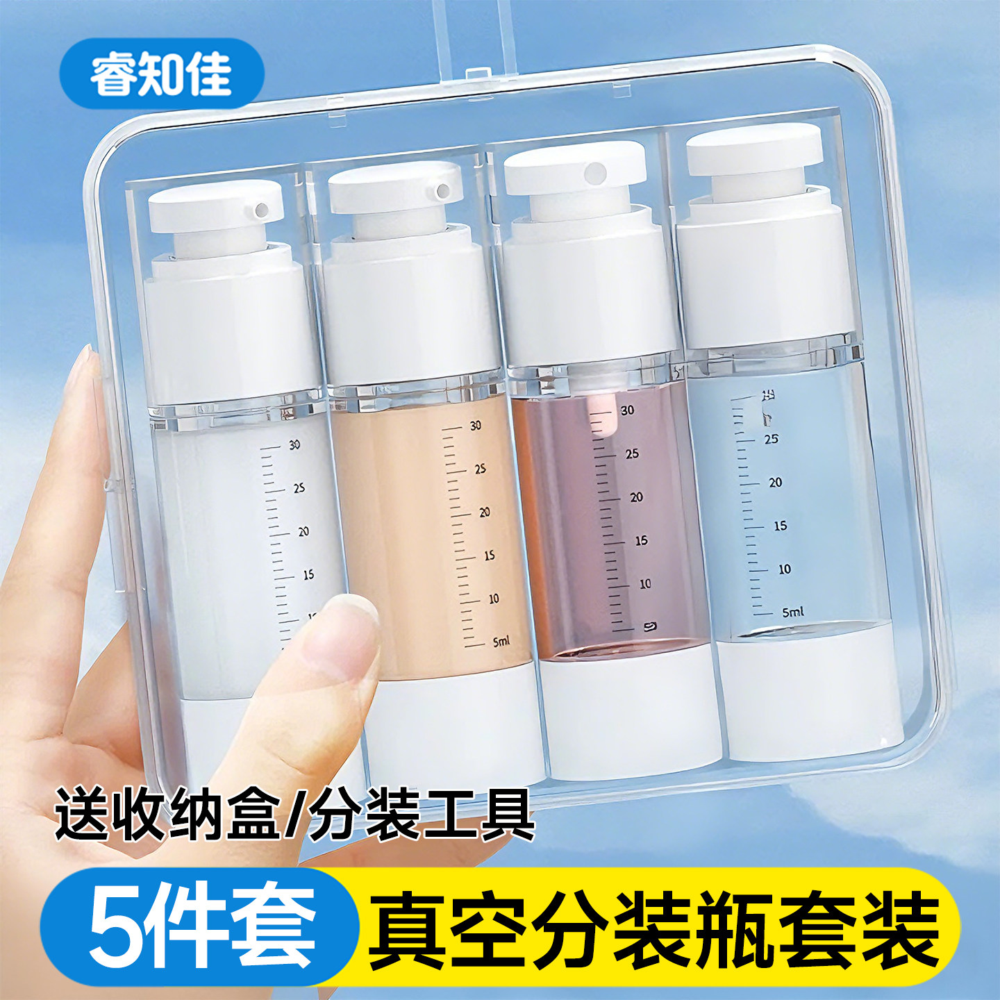 日本化妆品真空分装瓶旅行便携套装按压式护肤水乳粉底液喷雾空瓶