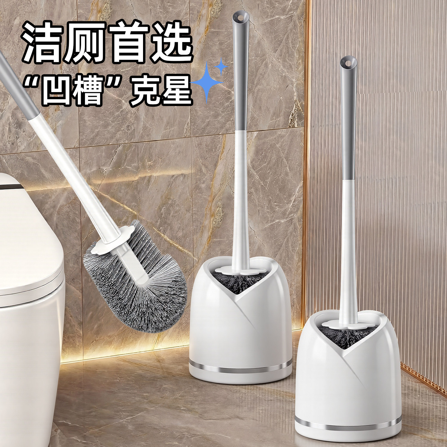 马桶专用刷子无死角带底座